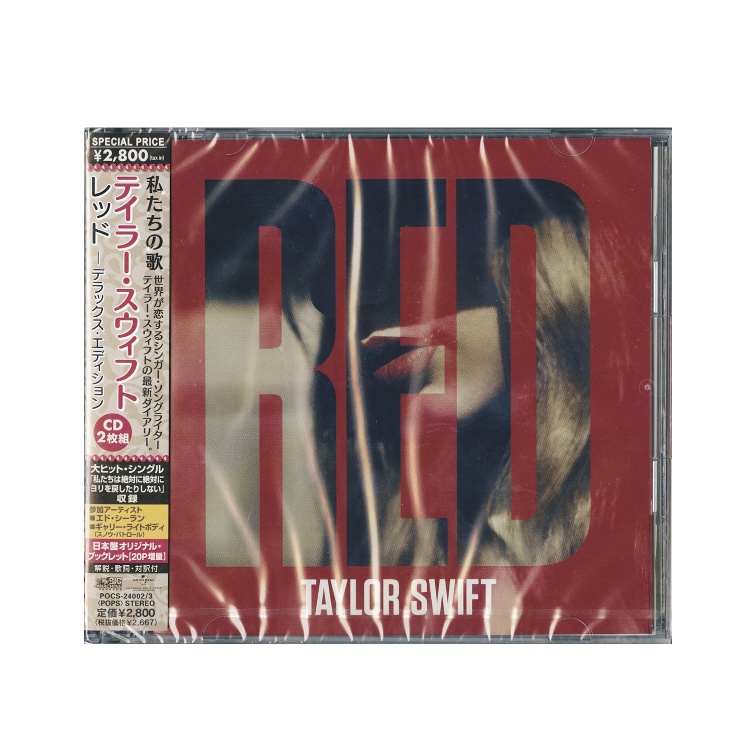 Taylor Swift Red CD Deluxe Japan Edition